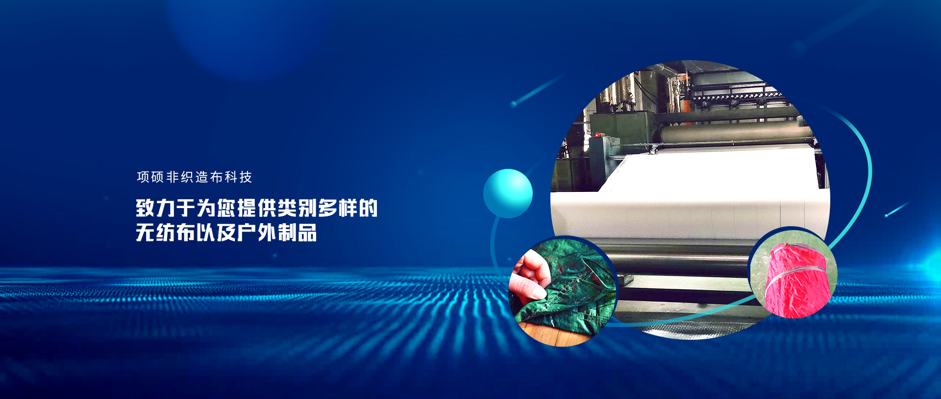 常熟賽芙蓉纖維制品有限公司|丙綸短纖|PP短纖|丙綸短纖維|功能丙綸短纖維|滌綸短纖