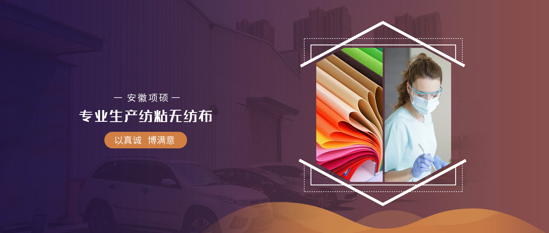 常熟賽芙蓉纖維制品有限公司|丙綸短纖|PP短纖|丙綸短纖維|功能丙綸短纖維|滌綸短纖
